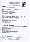 Сертификат - "Рыбак-2"